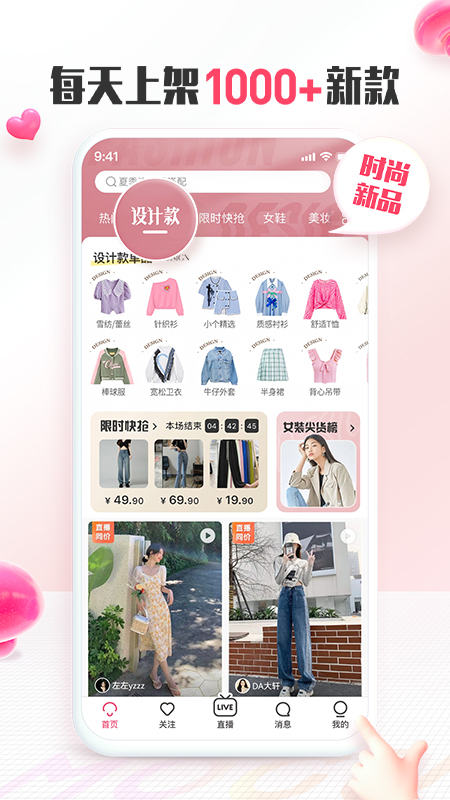 蘑菇街女装网站