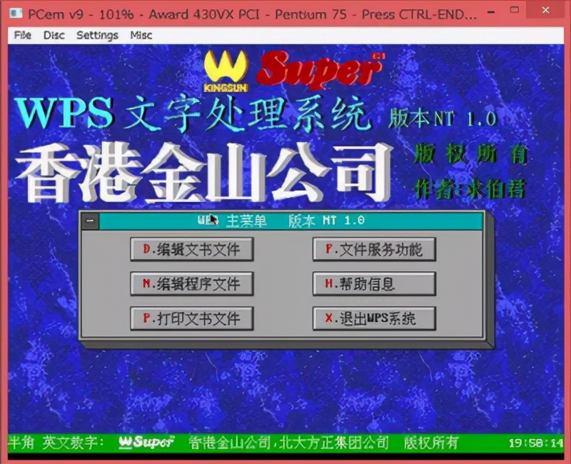 dos是什么软件