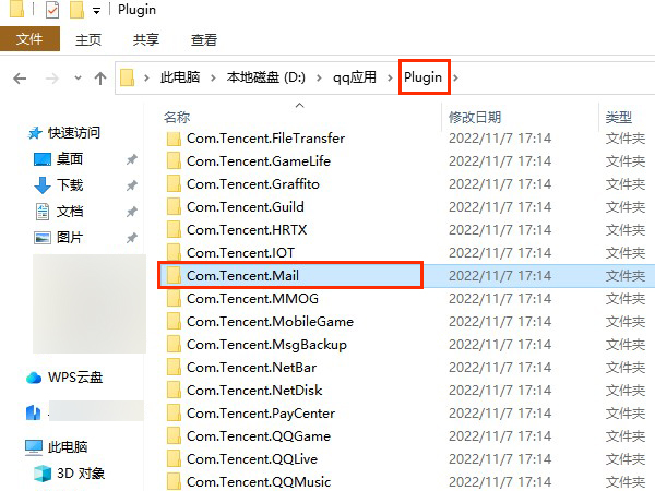 qqmail