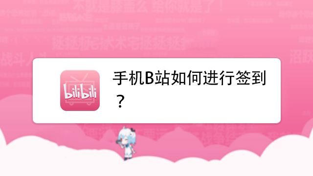 b站投币有什么用