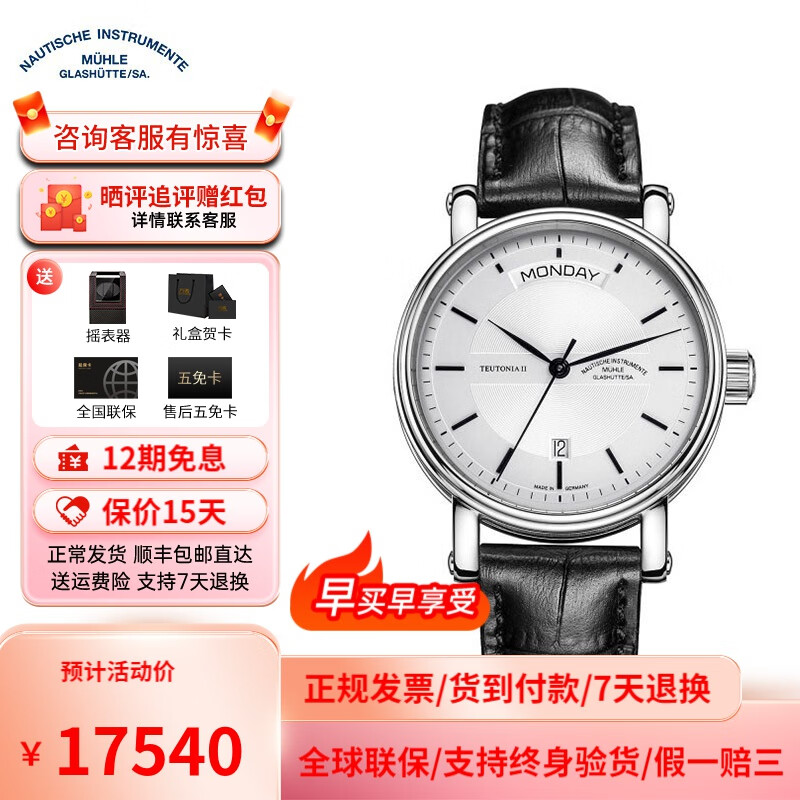 德国手表排名