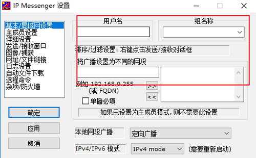 ipmsg