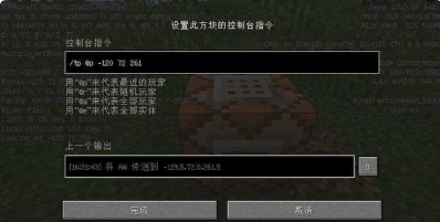 mc传送指令