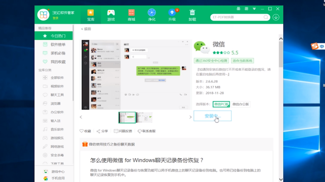 为什么微信打不开