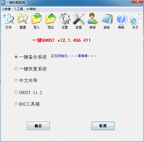 一键还原精灵下载
