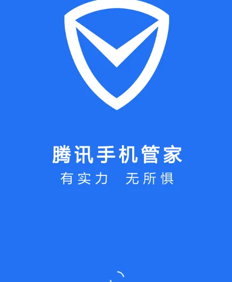 打开手机管家