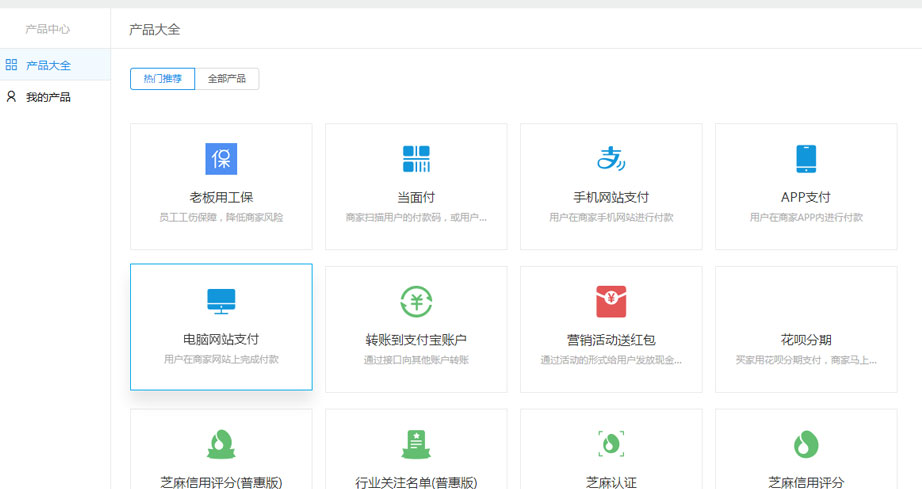 企业支付宝注册