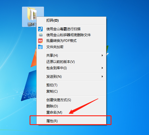 桌面文件夹删不掉