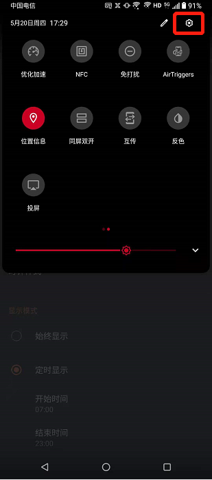 熄屏时钟