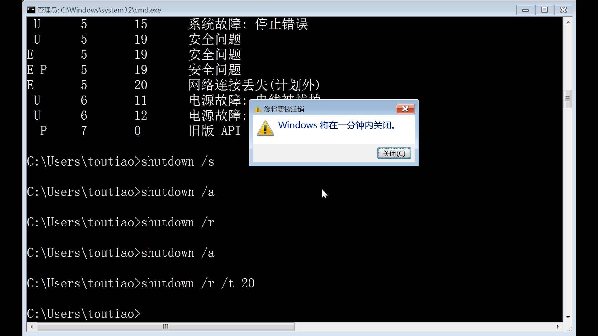 linux重启