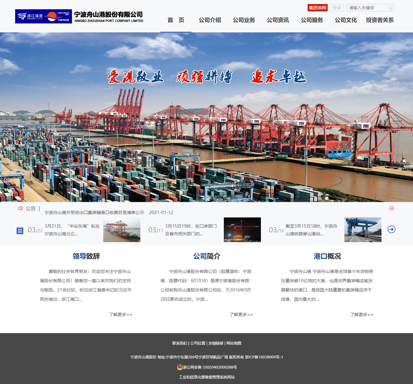 上海网站建设公司