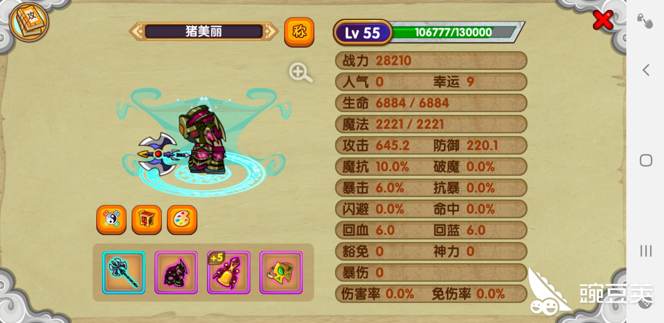 造梦西游攻略