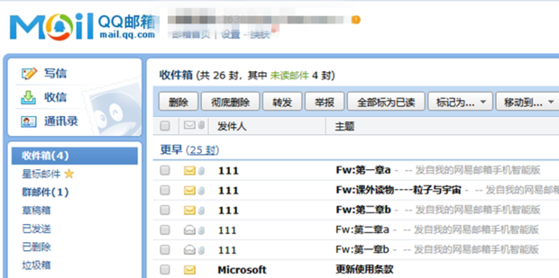 qq邮件登录