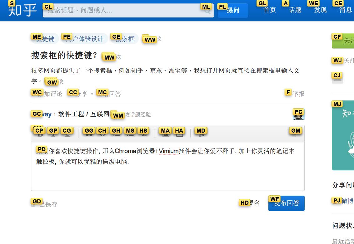 网页搜索快捷键
