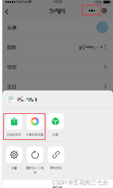 分享到