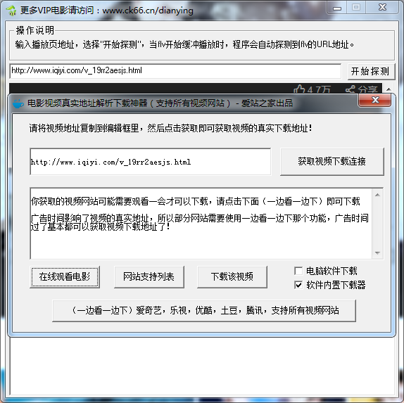 视频地址解析