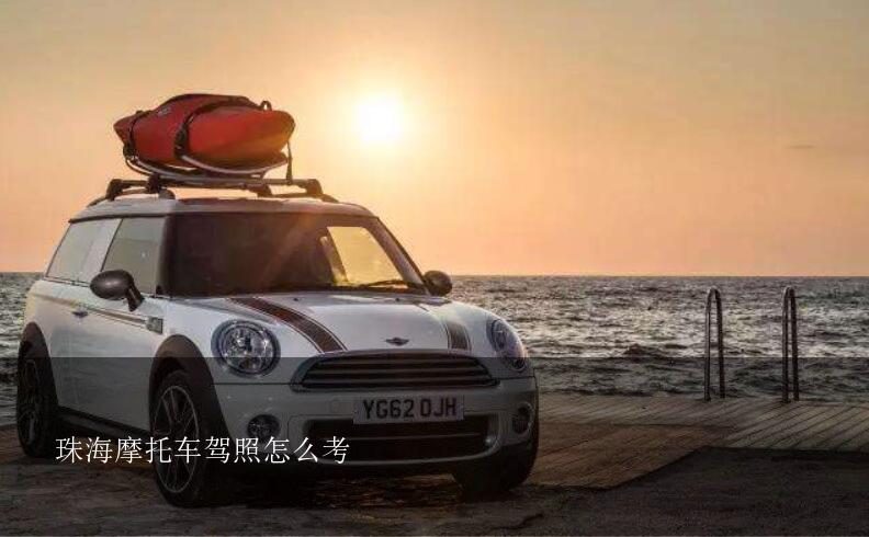 珠海泥头车要备案证吗