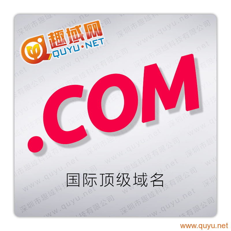 com代表什么