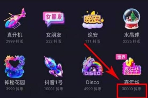 抖音火箭多少钱