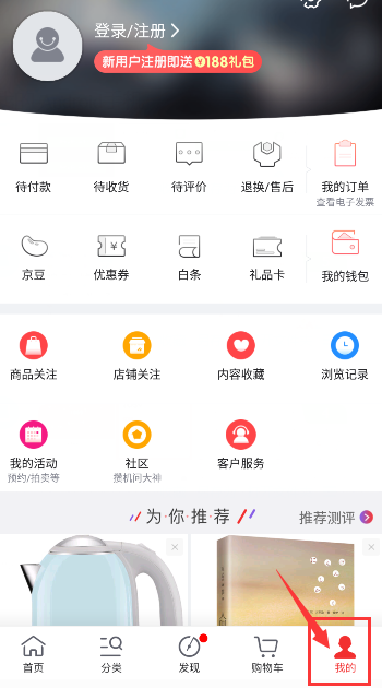 京享值
