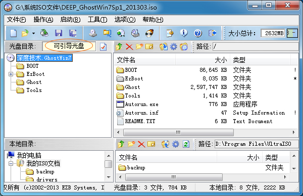 iso写入u盘