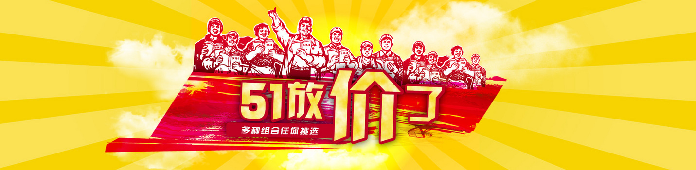 我的51个人空间