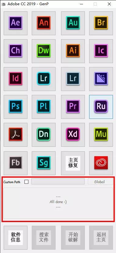 adobe破解