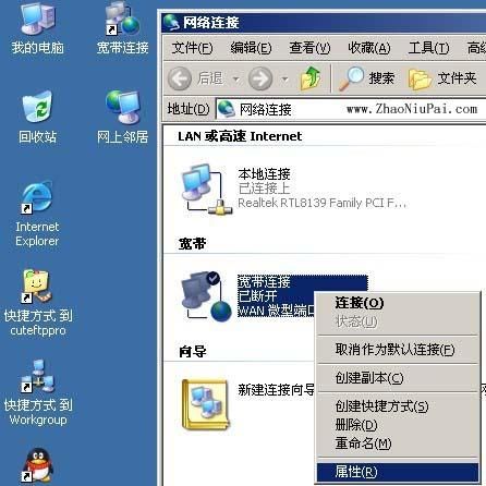 宽带上网