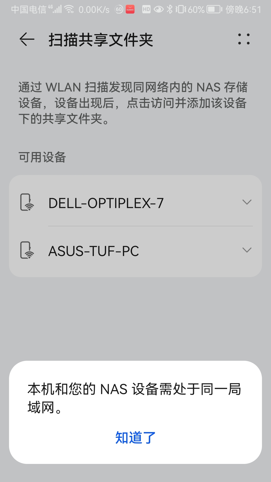 同一局域网
