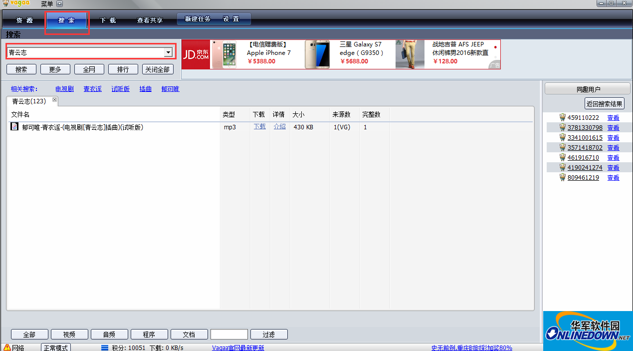 vagaa官网