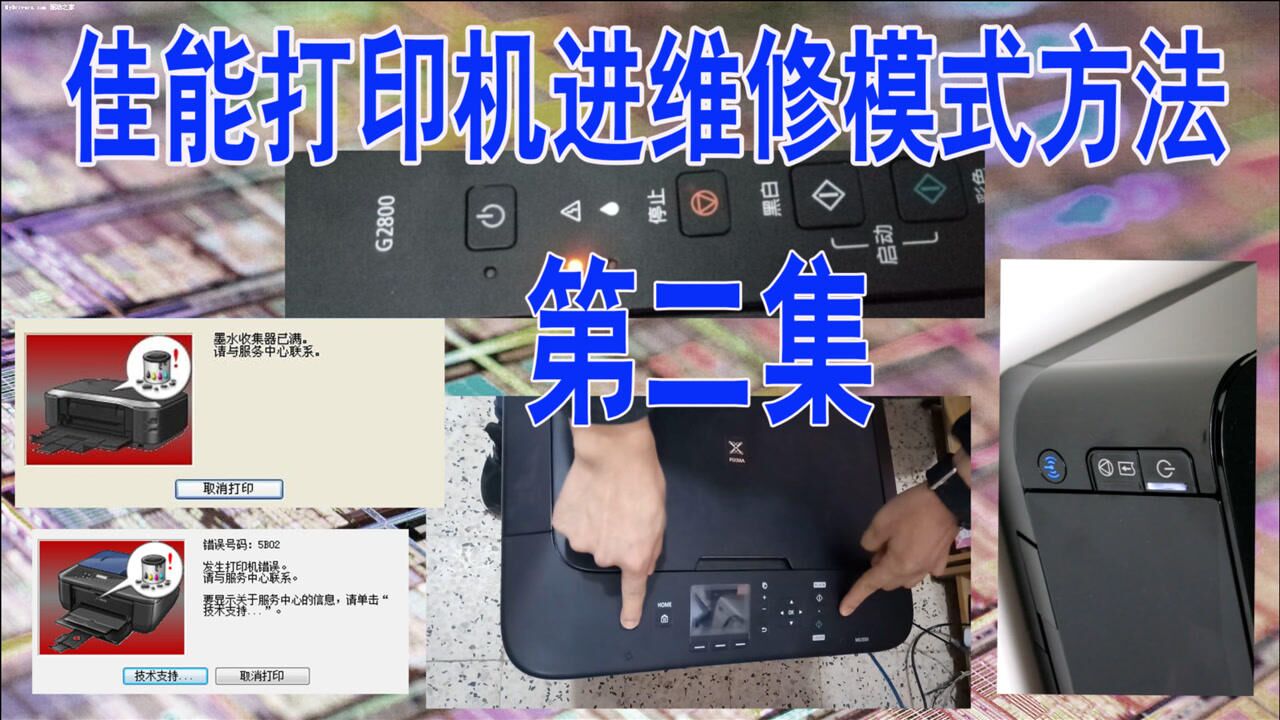 佳能打印机售后