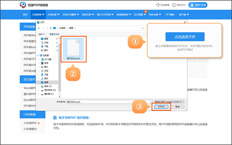 epub文件