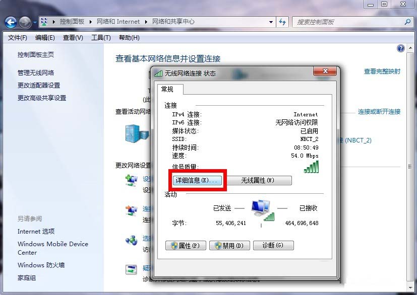 mac地址怎么查