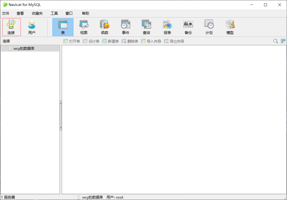 登录mysql