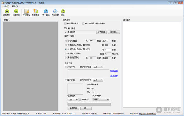 图片批量处理工具