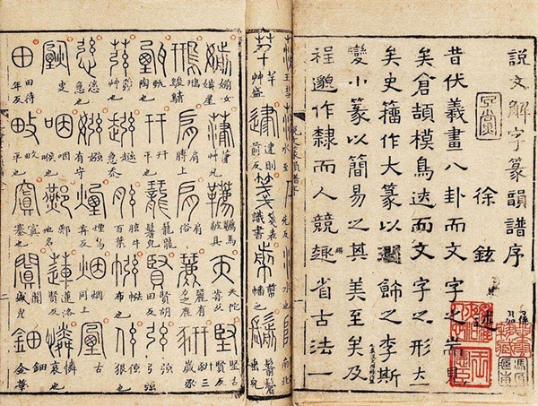 习的偏旁