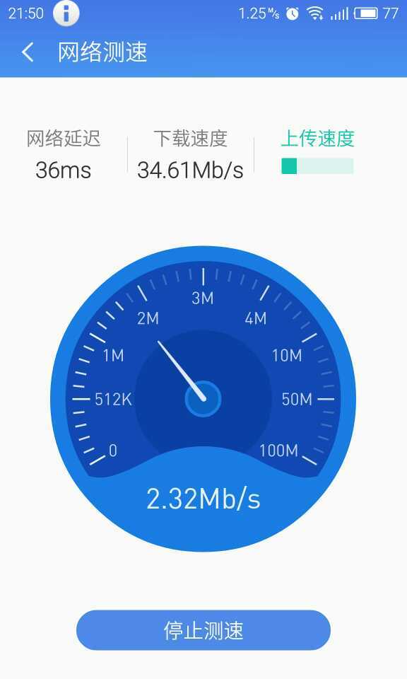 电脑网络测速