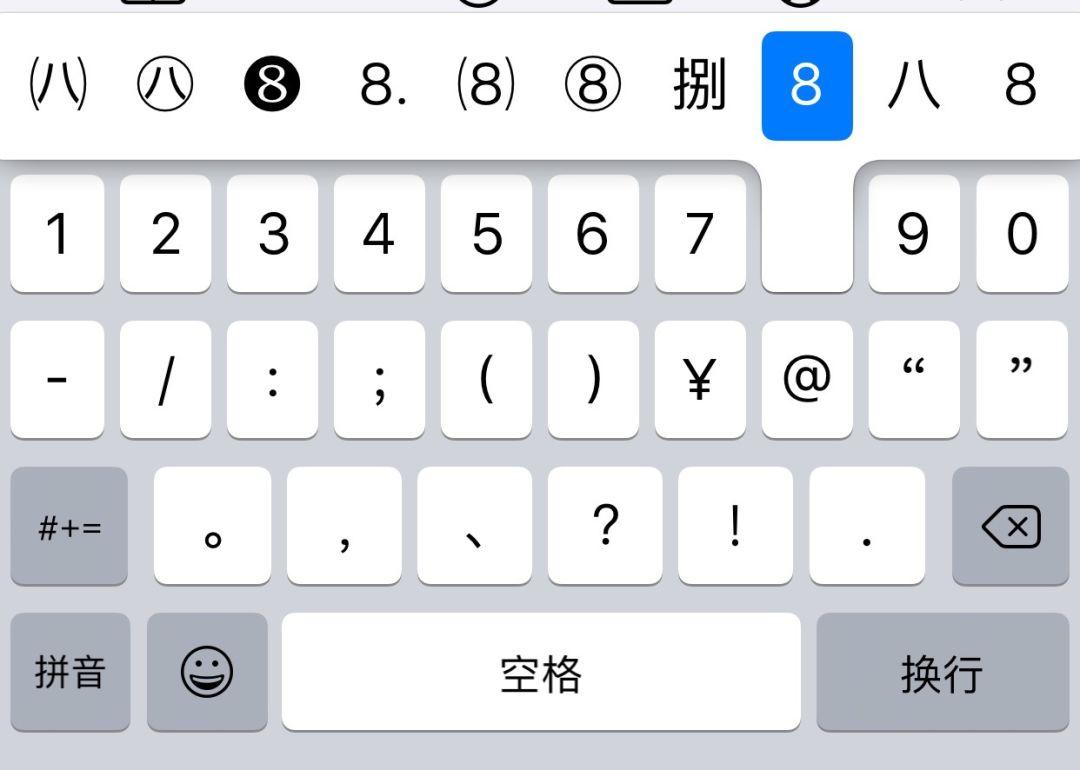 苹果切换输入法