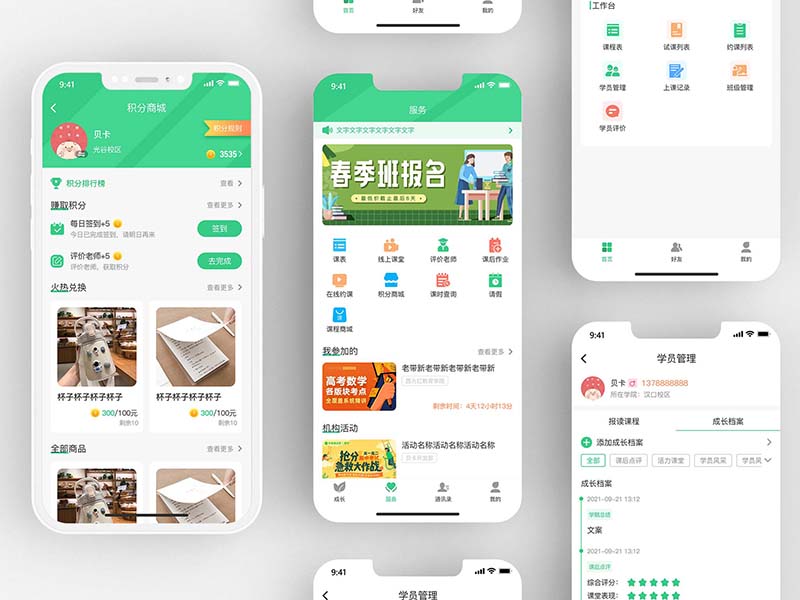 武汉app开发