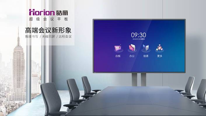 会议管理系统