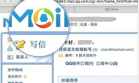 qq邮箱邮箱登录