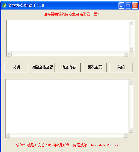 在线去空格