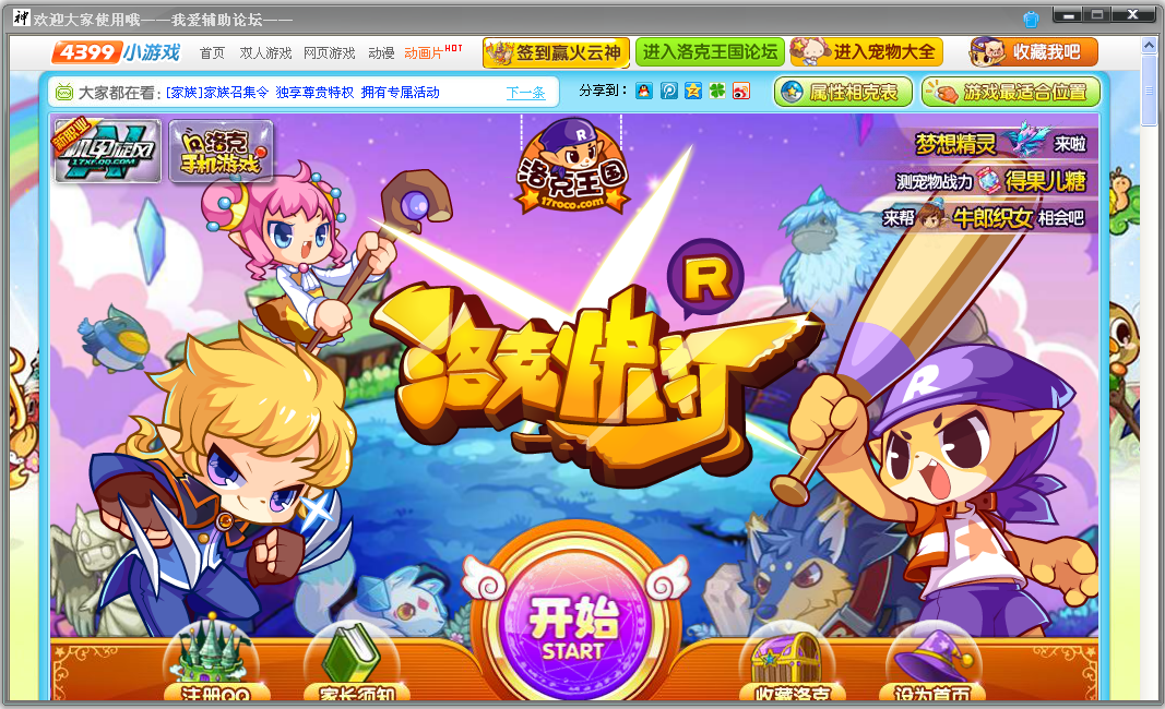 自己制作游戏软件