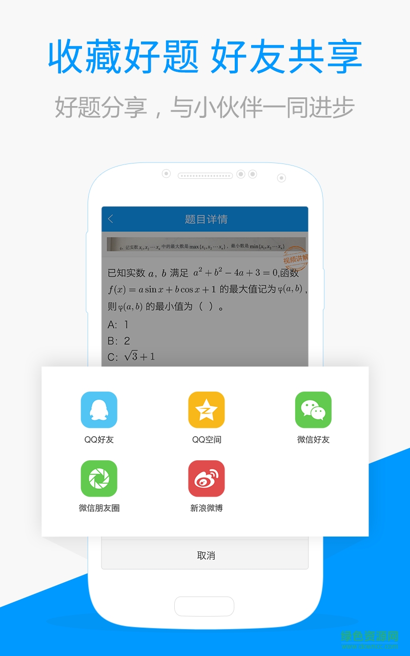 百度搜题在线使用
