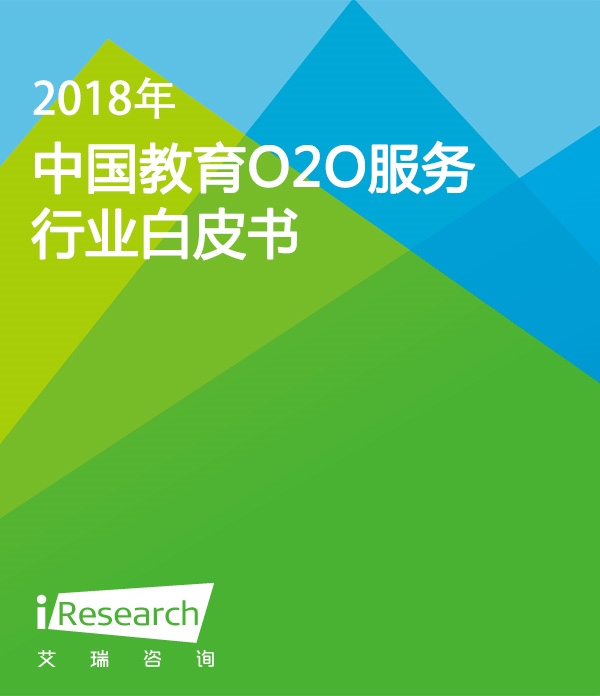 教育行业o2o