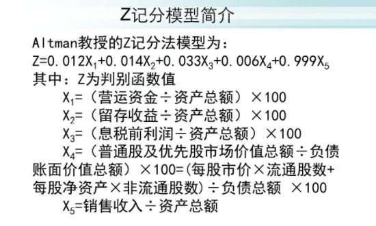 z值是什么意思