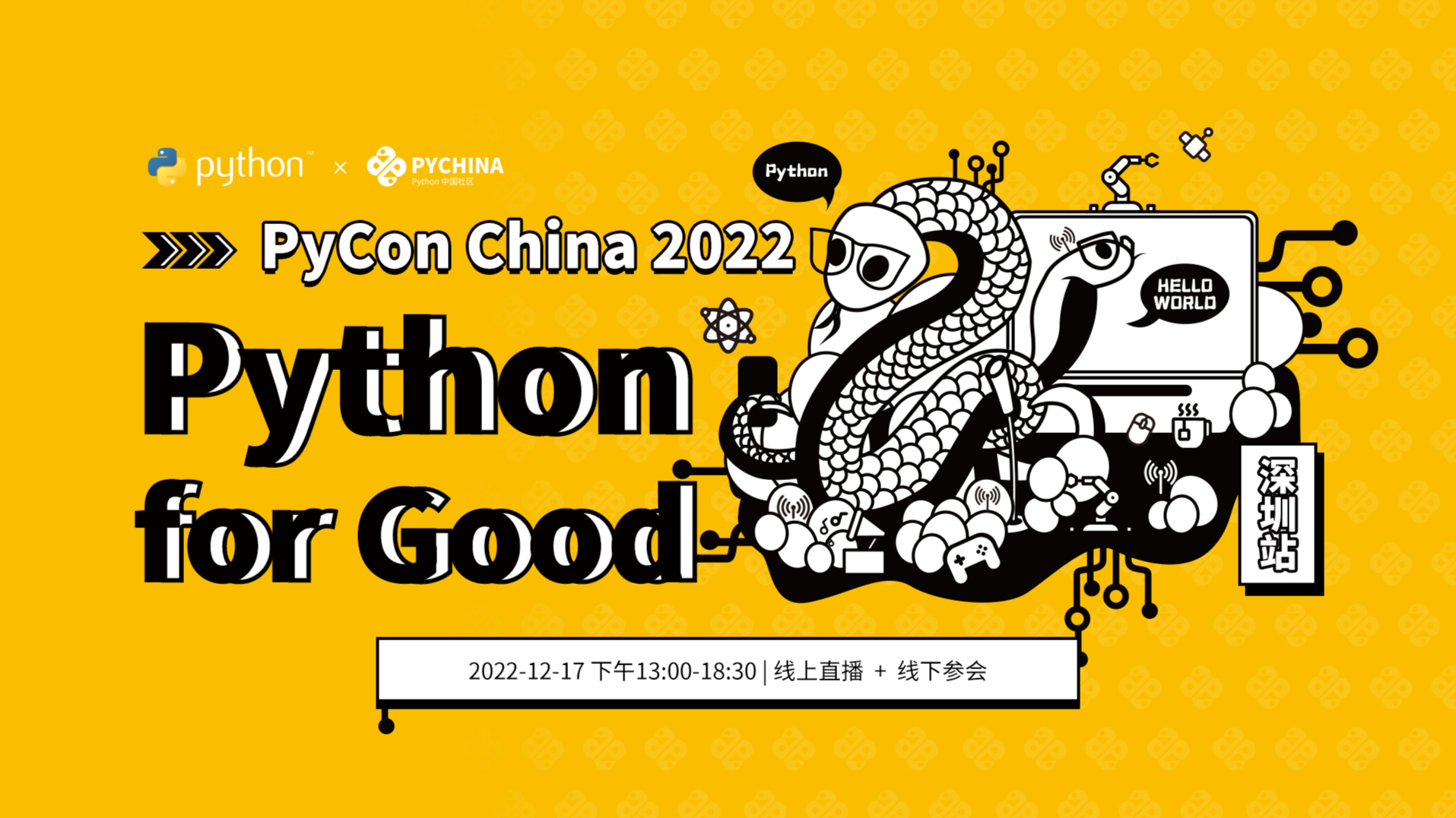 python社区