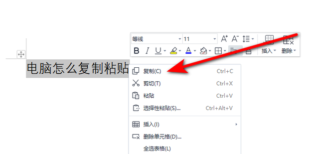 如何复制