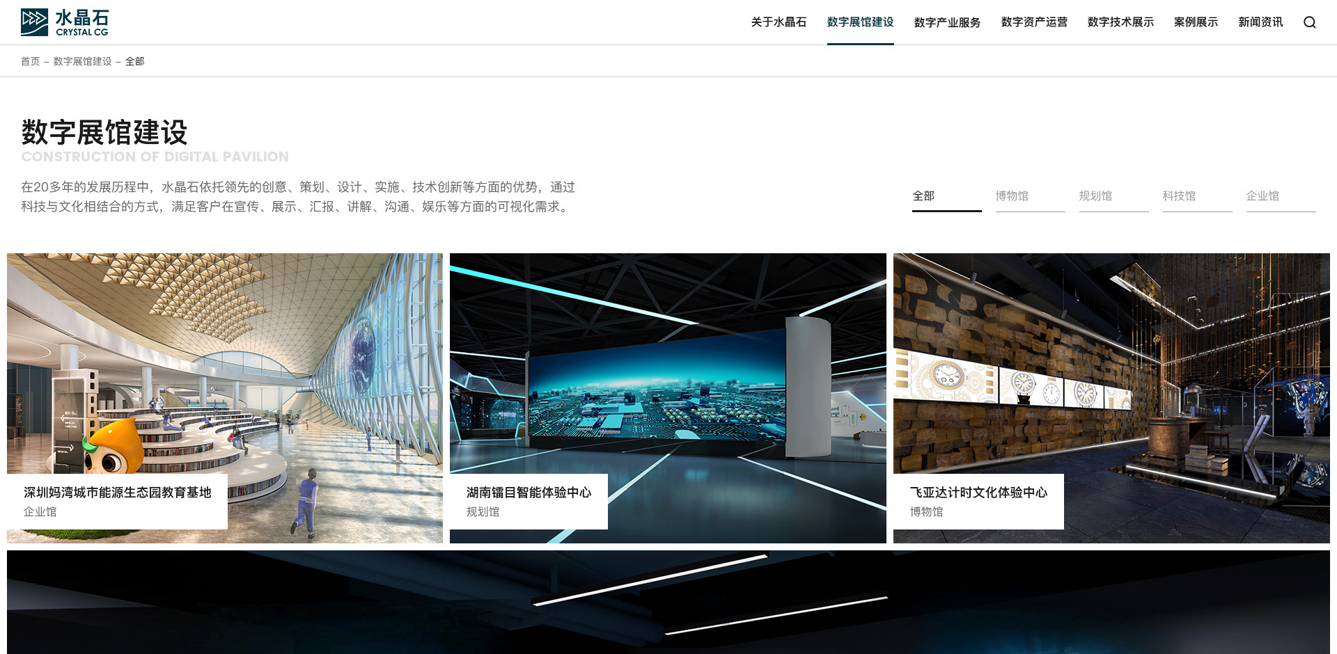 深圳网页设计公司