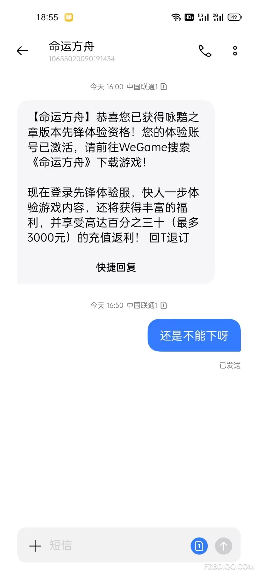 收短信要钱吗